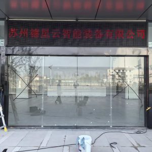 LED走字屏